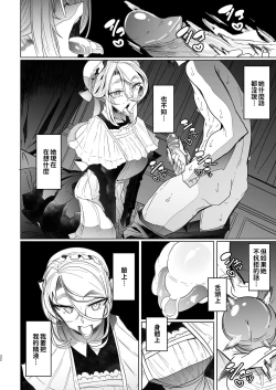 Page 92 of Shinshi Tsuki Maid no Sophie-san Soushuuhen | 貼身女僕蘇菲總集篇