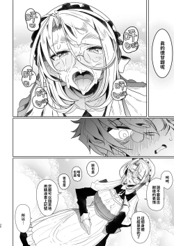 Page 96 of Shinshi Tsuki Maid no Sophie-san Soushuuhen | 貼身女僕蘇菲總集篇