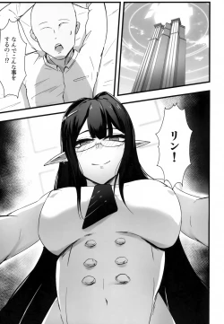 Page 2 of Yoru no Souryoku-sen INSANE