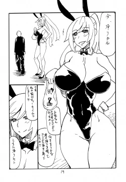 Page 18 of Rider-san Pon