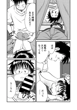 Page 19 of Jukukko! Dokki Doki! Gasshuku Hen