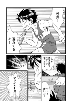 Page 37 of Jukukko! Dokki Doki! Gasshuku Hen