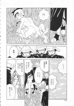 Page 111 of Sukidakara.