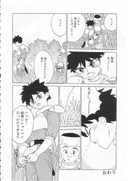Page 113 of Sukidakara.