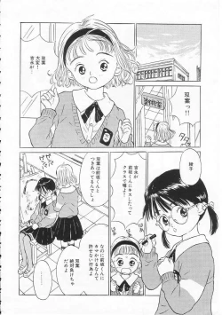 Page 115 of Sukidakara.