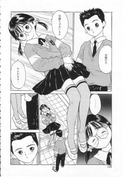 Page 119 of Sukidakara.