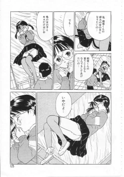 Page 124 of Sukidakara.