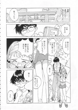 Page 137 of Sukidakara.