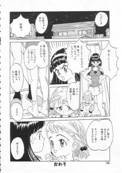 Page 145 of Sukidakara.