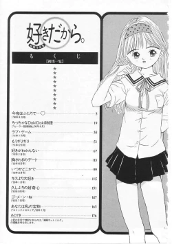 Page 174 of Sukidakara.