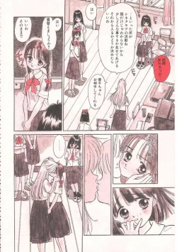 Page 19 of Sukidakara.