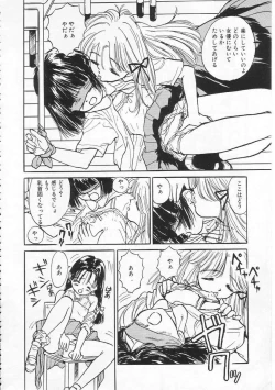 Page 23 of Sukidakara.