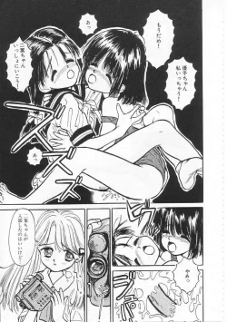 Page 32 of Sukidakara.