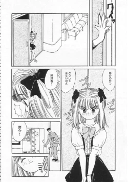 Page 37 of Sukidakara.