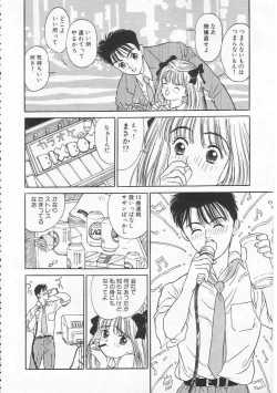 Page 39 of Sukidakara.