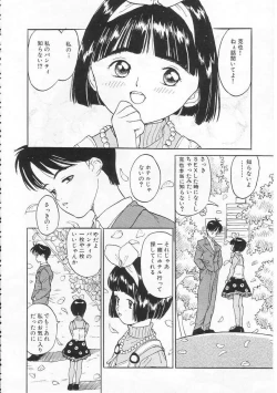 Page 51 of Sukidakara.
