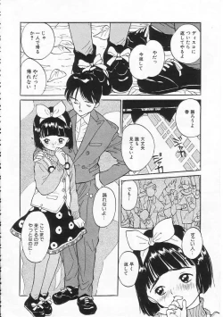 Page 55 of Sukidakara.