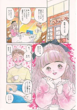 Page 66 of Sukidakara.