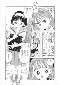 Page 83 of Sukidakara.