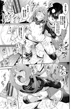 Page 105 of Binkan Melty