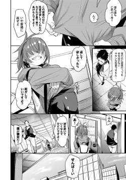 Page 110 of Binkan Melty