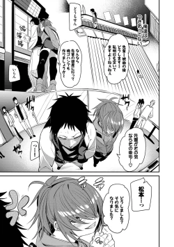 Page 111 of Binkan Melty