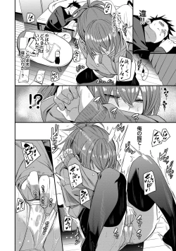 Page 116 of Binkan Melty