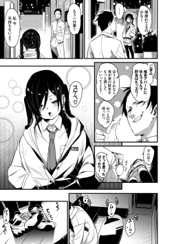 Page 139 of Binkan Melty