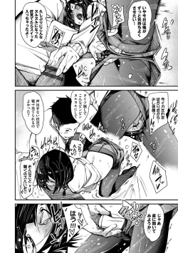 Page 180 of Binkan Melty