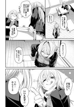 Page 194 of Binkan Melty