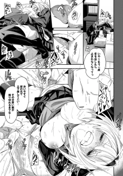 Page 197 of Binkan Melty