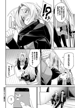 Page 202 of Binkan Melty