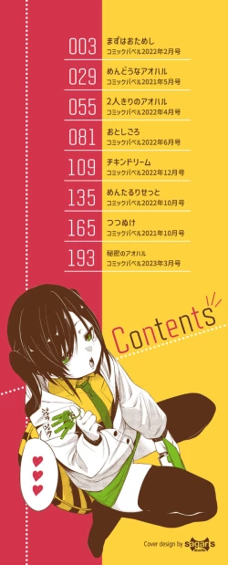 Page 2 of Binkan Melty