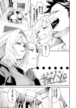 Page 55 of Binkan Melty