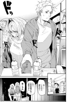 Page 61 of Binkan Melty