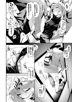 Page 88 of Binkan Melty