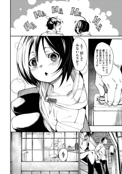 Page 8 of Binkan Melty