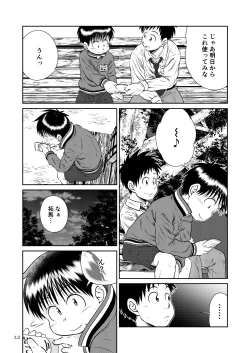 Page 11 of Jukukko!&