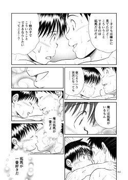 Page 43 of Jukukko!&