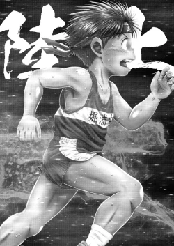 Page 54 of Jukukko!&