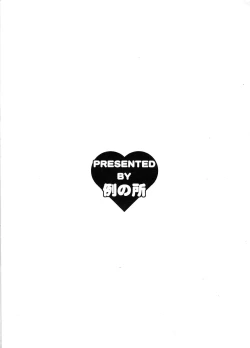 Page 10 of Itsumonoyatsu 2010 05 04