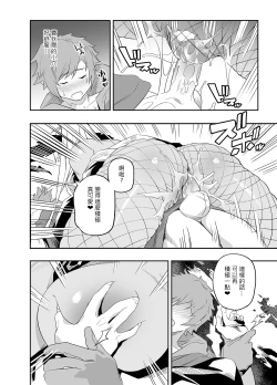 Page 16 of The feeling of love