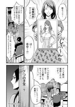 Page 127 of Watashi o Ikasete Haramasete...2