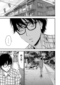 Page 175 of Watashi o Ikasete Haramasete...2