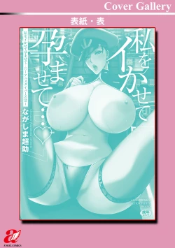 Page 196 of Watashi o Ikasete Haramasete...2