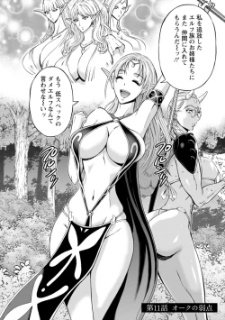 Page 24 of Watashi o Ikasete Haramasete...2