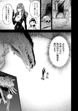 Page 45 of Watashi o Ikasete Haramasete...2