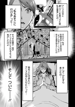 Page 87 of Watashi o Ikasete Haramasete...2