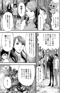 Page 89 of Watashi o Ikasete Haramasete...2