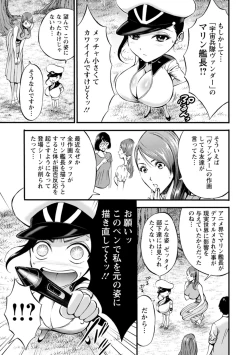 Page 91 of Watashi o Ikasete Haramasete...2